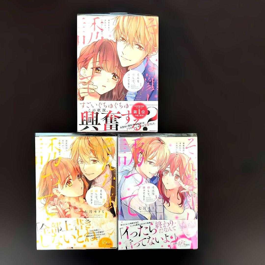 おみ君❤︎／3月分お取り置き