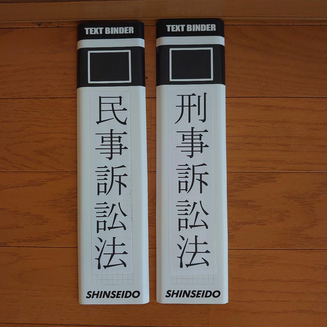 SHINSEIDO 26リング テキストバインダー ブラック 黒 信誠堂