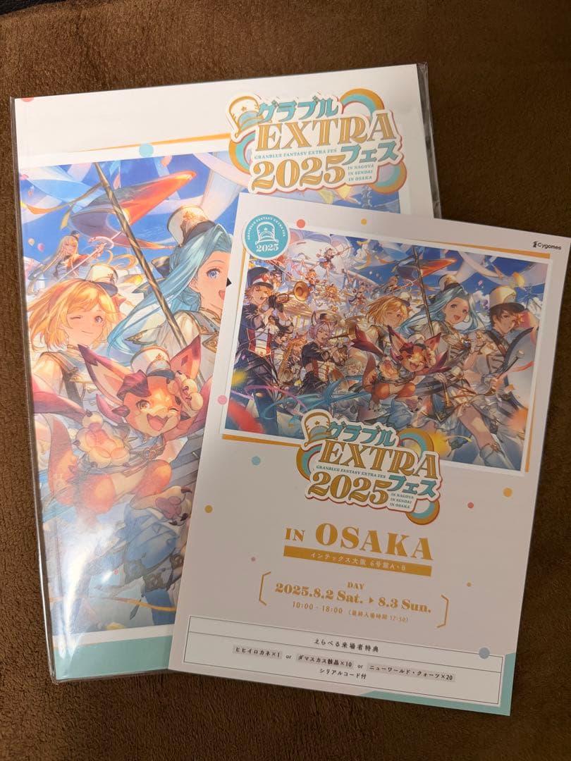 【新品】グラブルEXTRAフェス2025 パンフレット＋来場特典リーフレット