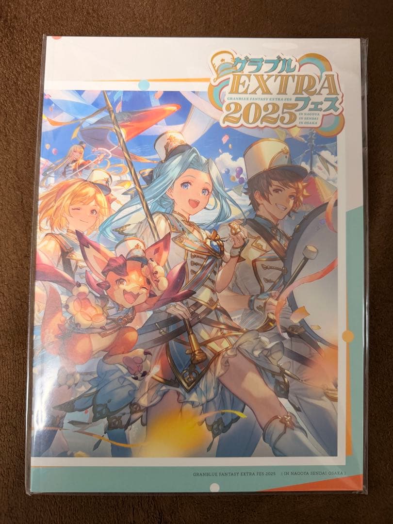 【新品】グラブルEXTRAフェス2025 パンフレット＋来場特典リーフレット