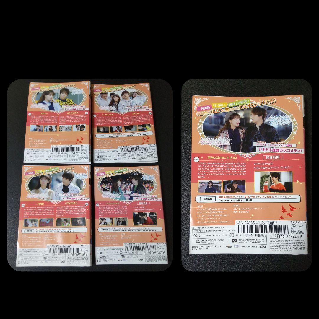 【韓国ドラマ】 DVD★『あなたが憎い！ジュリエット』(全話)★イ・ホンギ