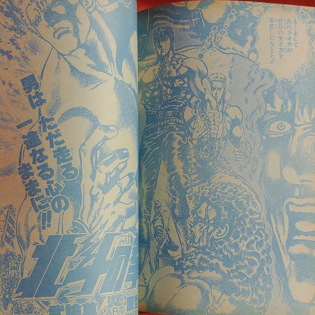貴重当時物！週刊少年ジャンプ1988年5月30日号　新連載！ろくでなしBLUES