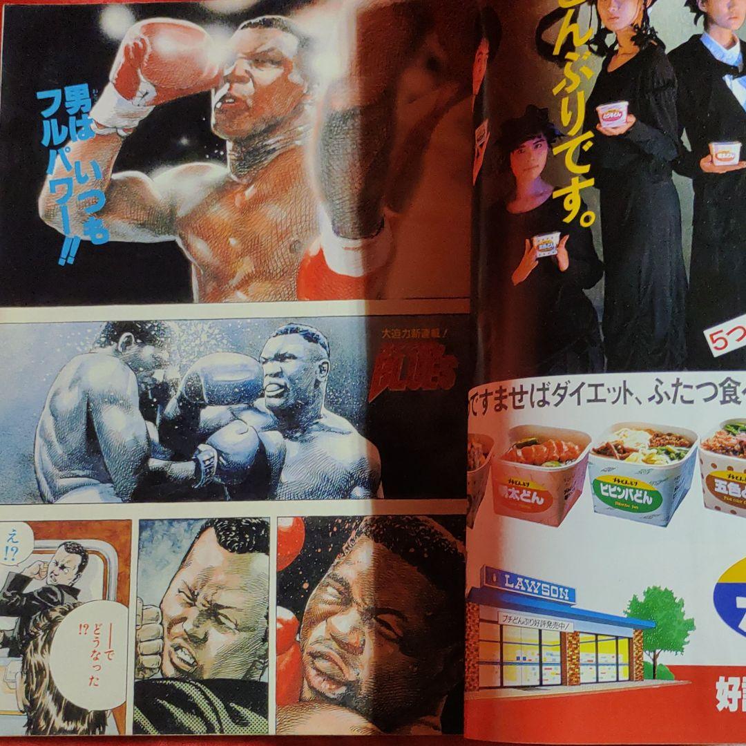 貴重当時物！週刊少年ジャンプ1988年5月30日号　新連載！ろくでなしBLUES