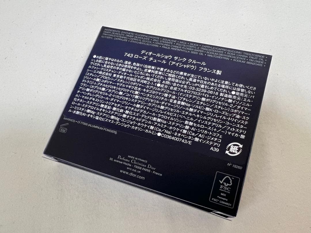 ディオール サンク クルール 743 ローズ チュール