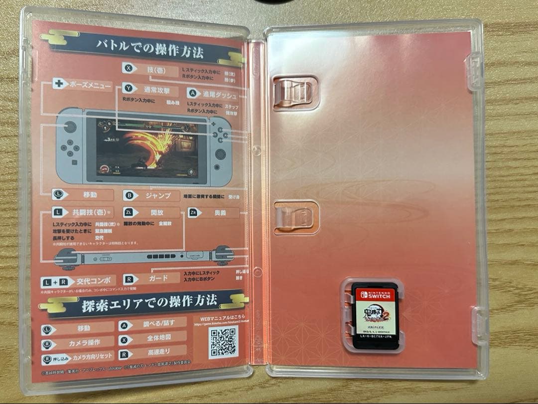 【特典付き】Switch 鬼滅の刃 ヒノカミ血風譚2 ソフト