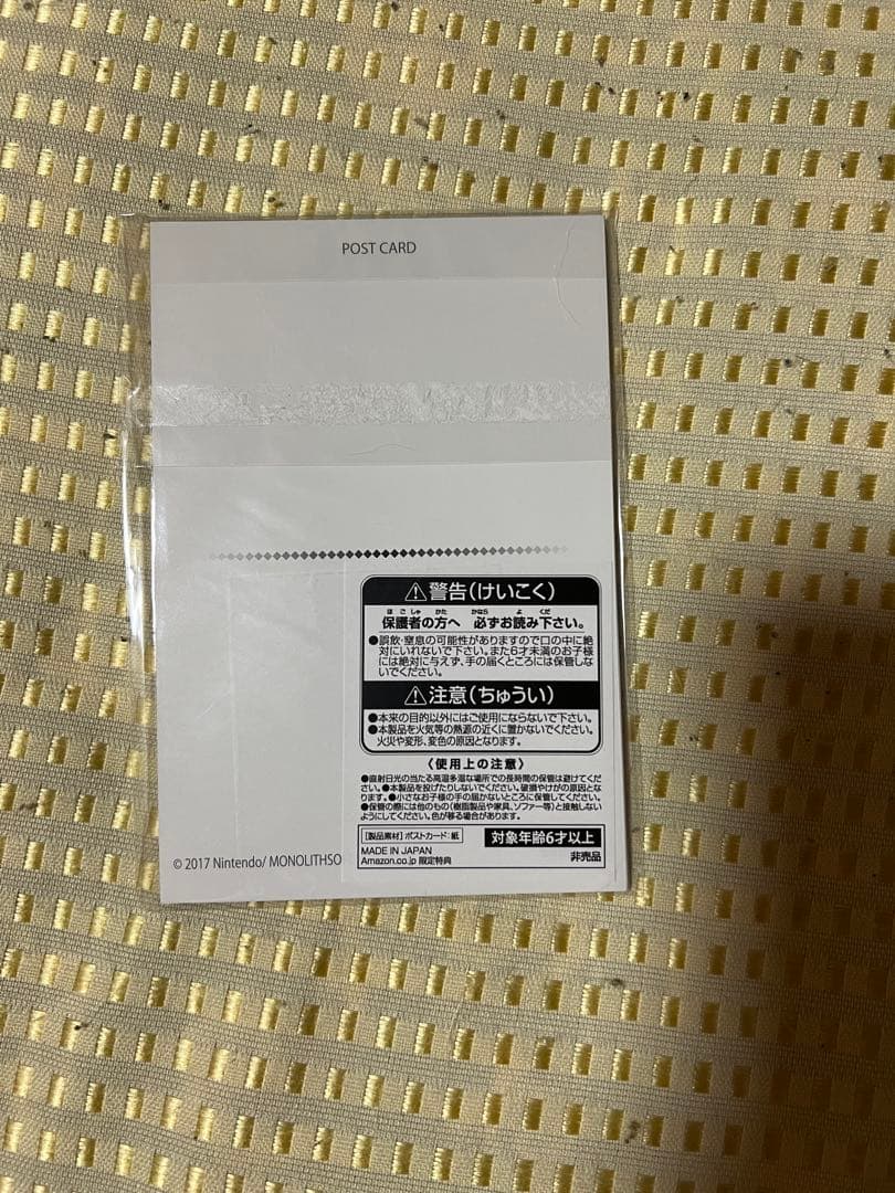 ゼノブレイド2 コレクターズエディション✳︎ソフト無し•アマゾン限定ポストカード付