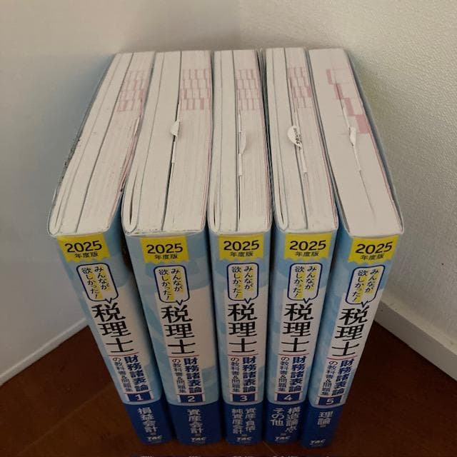 【新品】2025年度版 税理士試験 簿記論・ 財務諸表論　全9巻