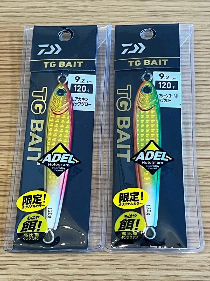 ダイワ TGベイト 120g 2本セット