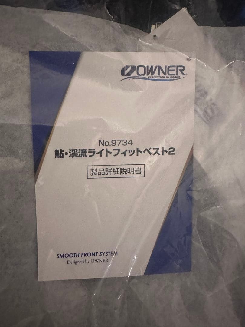 OWNER 鮎・渓流ライトフィットベスト2 3L ブラック/ブルー 完全未開封