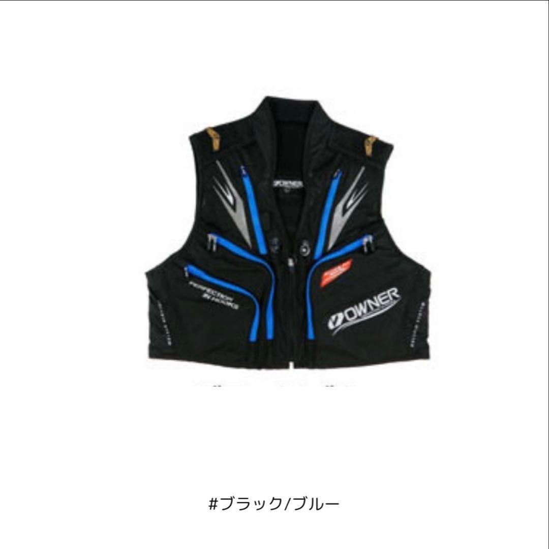 OWNER 鮎・渓流ライトフィットベスト2 3L ブラック/ブルー 完全未開封