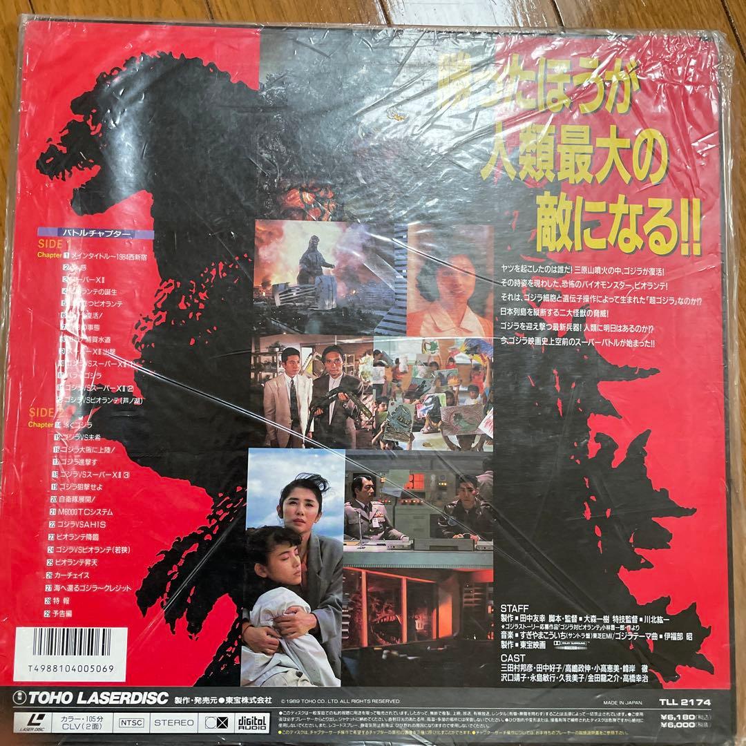 ゴジラVSビオランテ　レーザーディスク