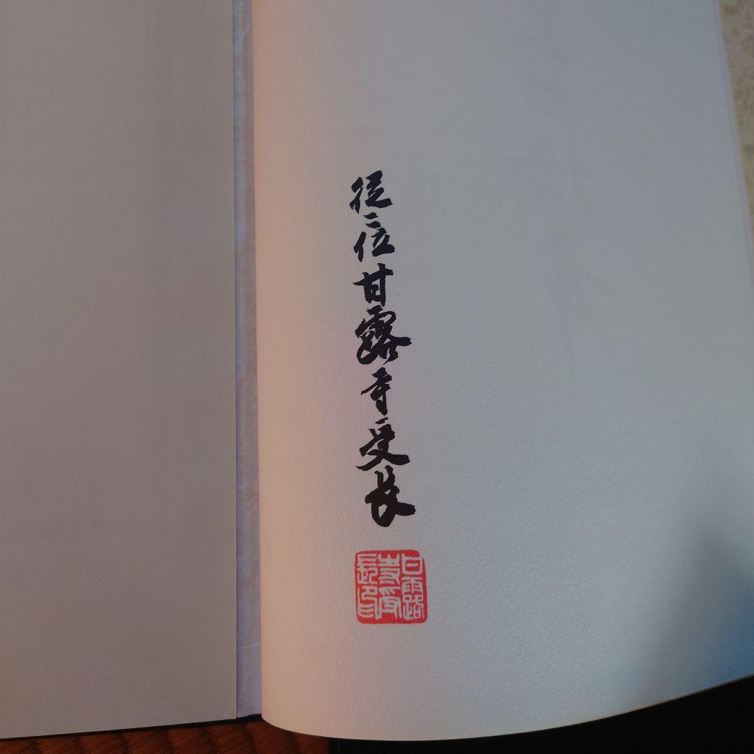平成天皇70年