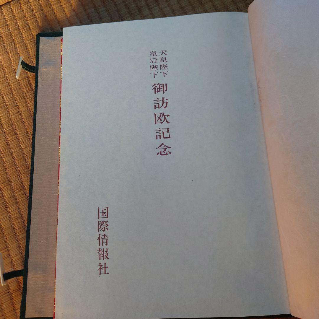 平成天皇70年