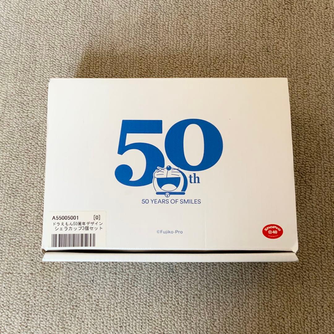 ドラえもん 50周年デザインシェラカップ3個セット