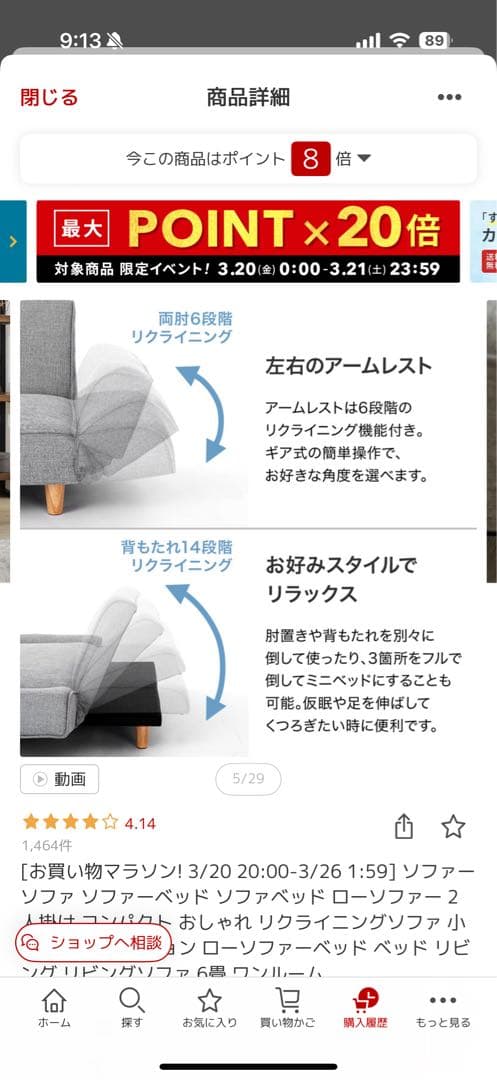 【直接引き取り限定】ソファベット　MOSA PUレザータイプ　ブラック