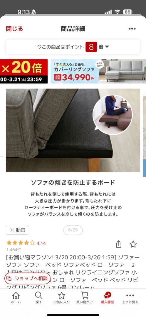 【直接引き取り限定】ソファベット　MOSA PUレザータイプ　ブラック