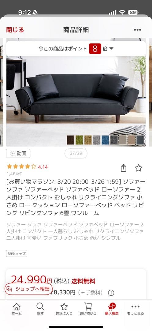 【直接引き取り限定】ソファベット　MOSA PUレザータイプ　ブラック