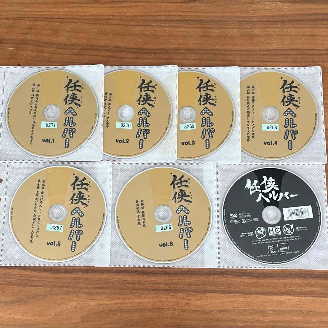 任侠ヘルパー　全6巻＋劇場版　DVD 7枚　全巻セット