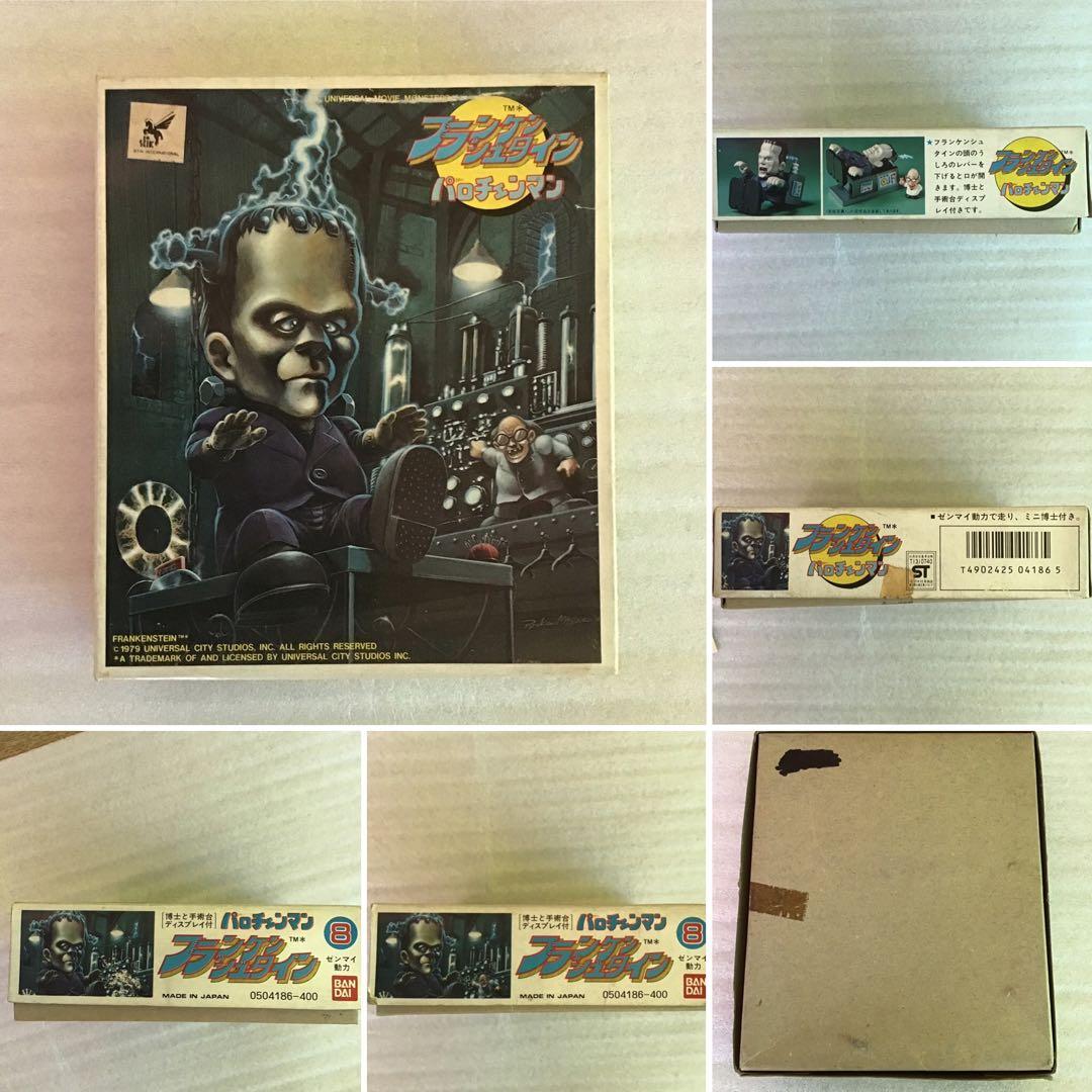 70s フランケンシュタイン パロチェンマン BANDAI 未開封