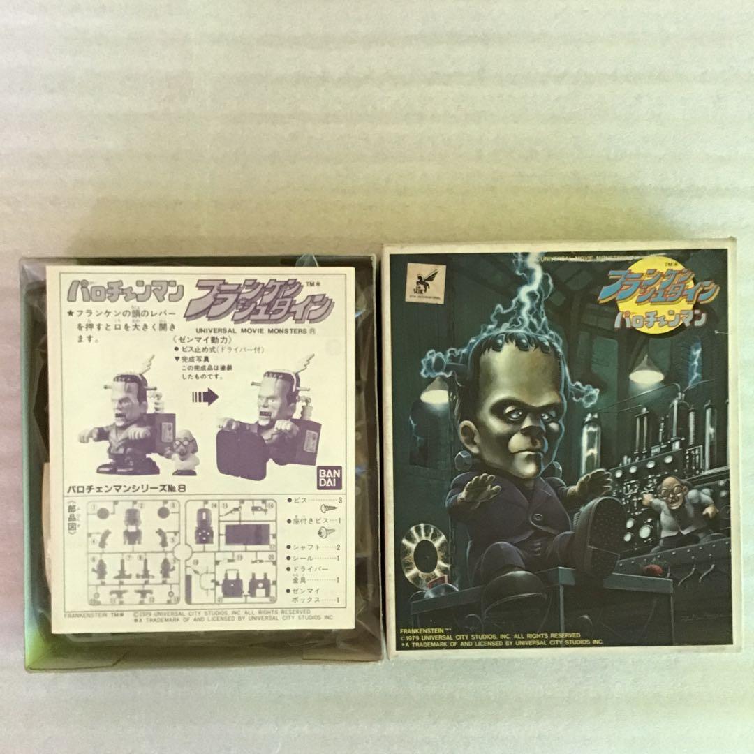 70s フランケンシュタイン パロチェンマン BANDAI 未開封