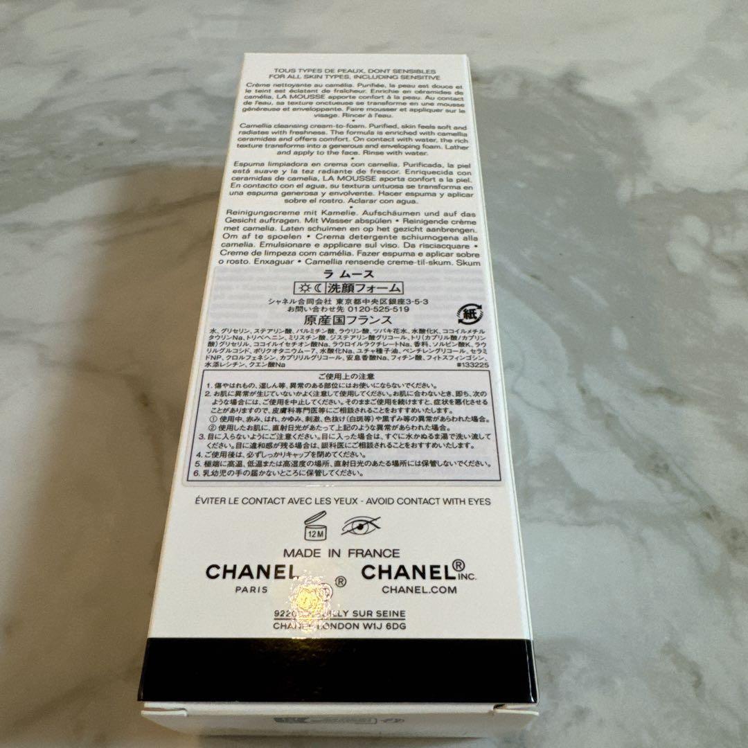 未開封品【シャネル】LA MOUSSE 洗顔フォーム150ml
