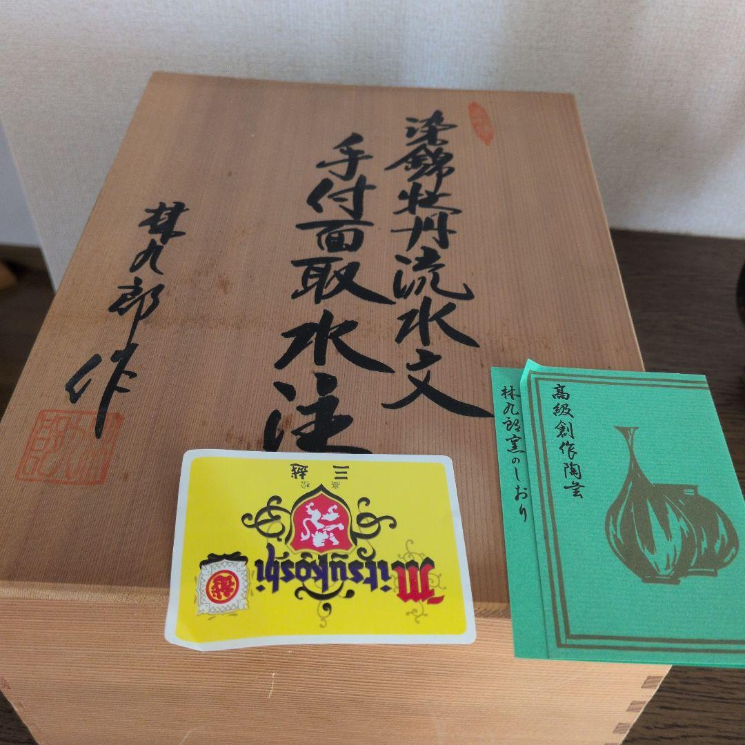 ミ*ク様 陶器製花柄急須