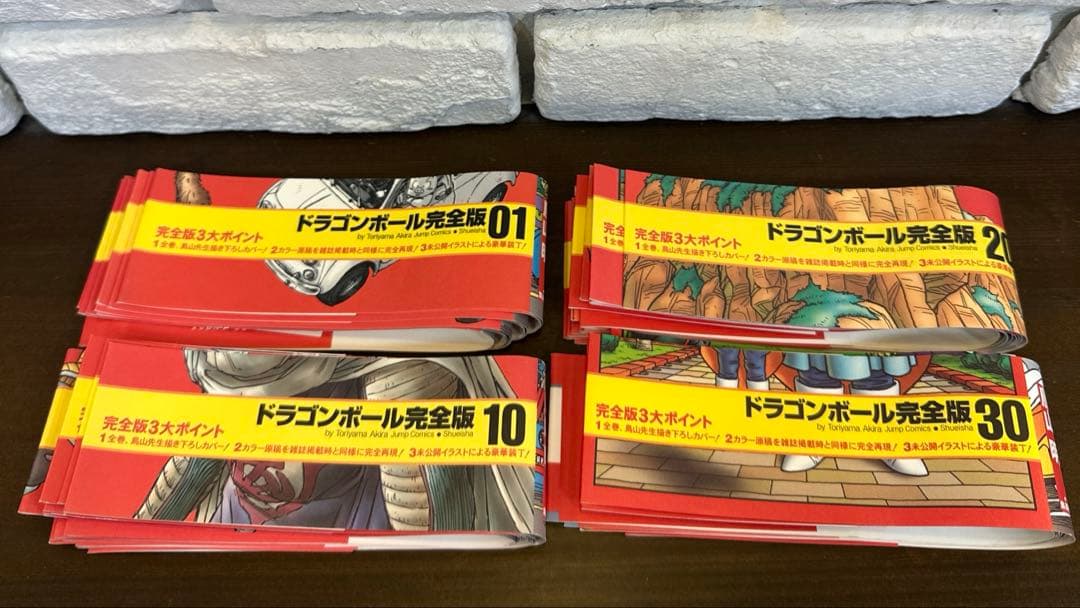 ドラゴンボール完全版 全34冊 全巻初版 セット