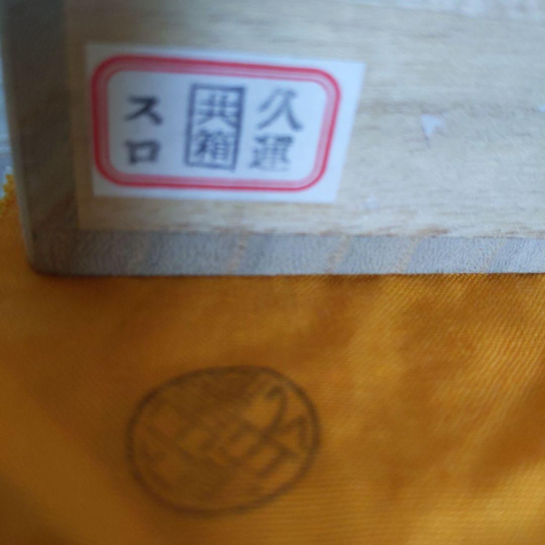 茶道具　染付桃　香合　景徳鎮　王懐英　作　表千家　裏千家　【匿名配送】