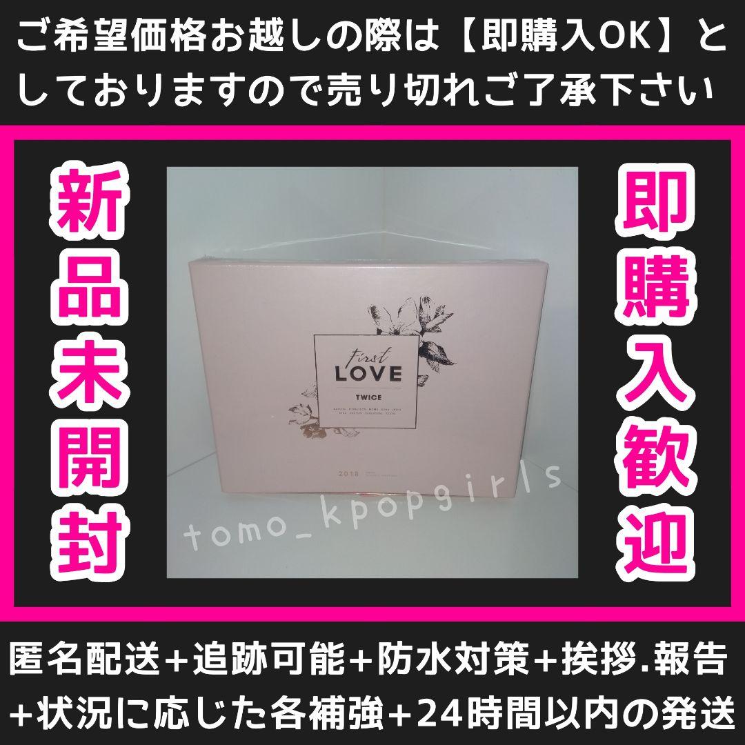 新品未開封 twice シーグリ 2018 first love dvd トレカ