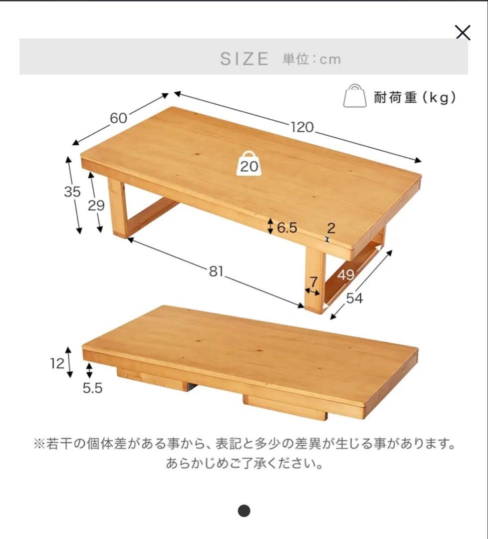 【新品】ロウヤ 折りたたみローテーブル 120×60