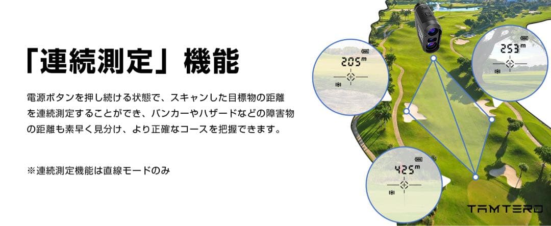 ゴルフ レーザー距離計 800m/875yd対応 高透過レンズ 6倍望遠