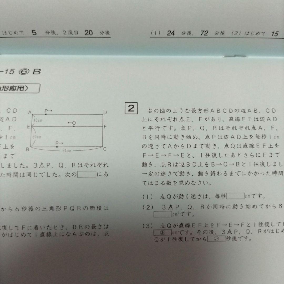 小学6年算数デイリーサポートサマー解答28冊セット sapix 6年生 新品同様