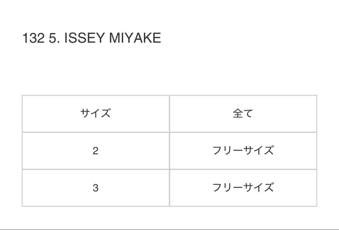 【希少】132 5.issey miyake 着物スリーブ ボア ベスト 変形