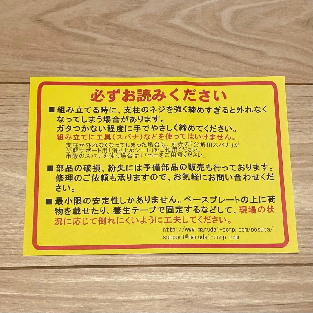 PO.SU.TA. 携帯型ポスタースタンド 通常モデル マルダイ