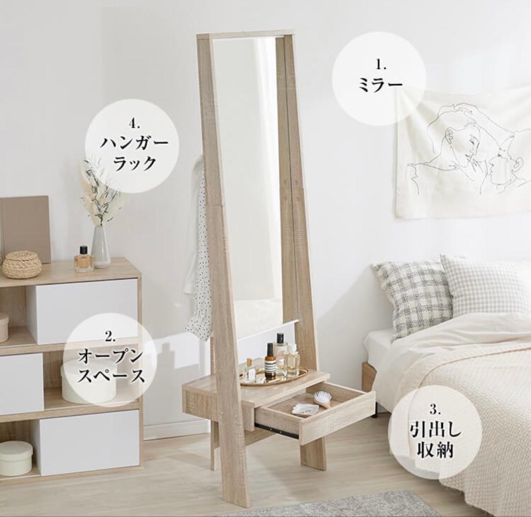 木製スタンドミラー 引き出し収納付き LOWYA