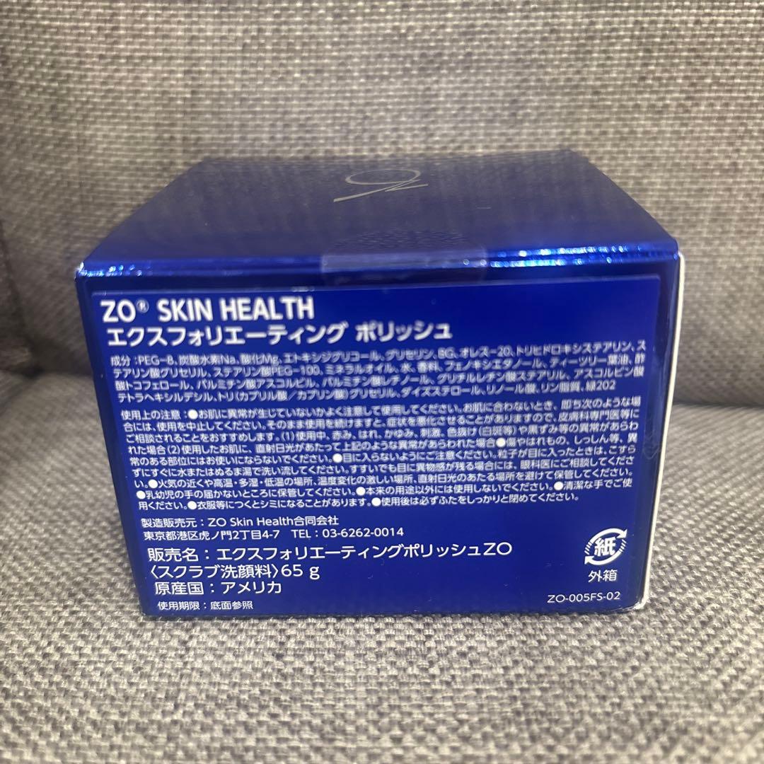 ZO SKIN HEALTH エクスフォリエーティング ポリッシュ 65g