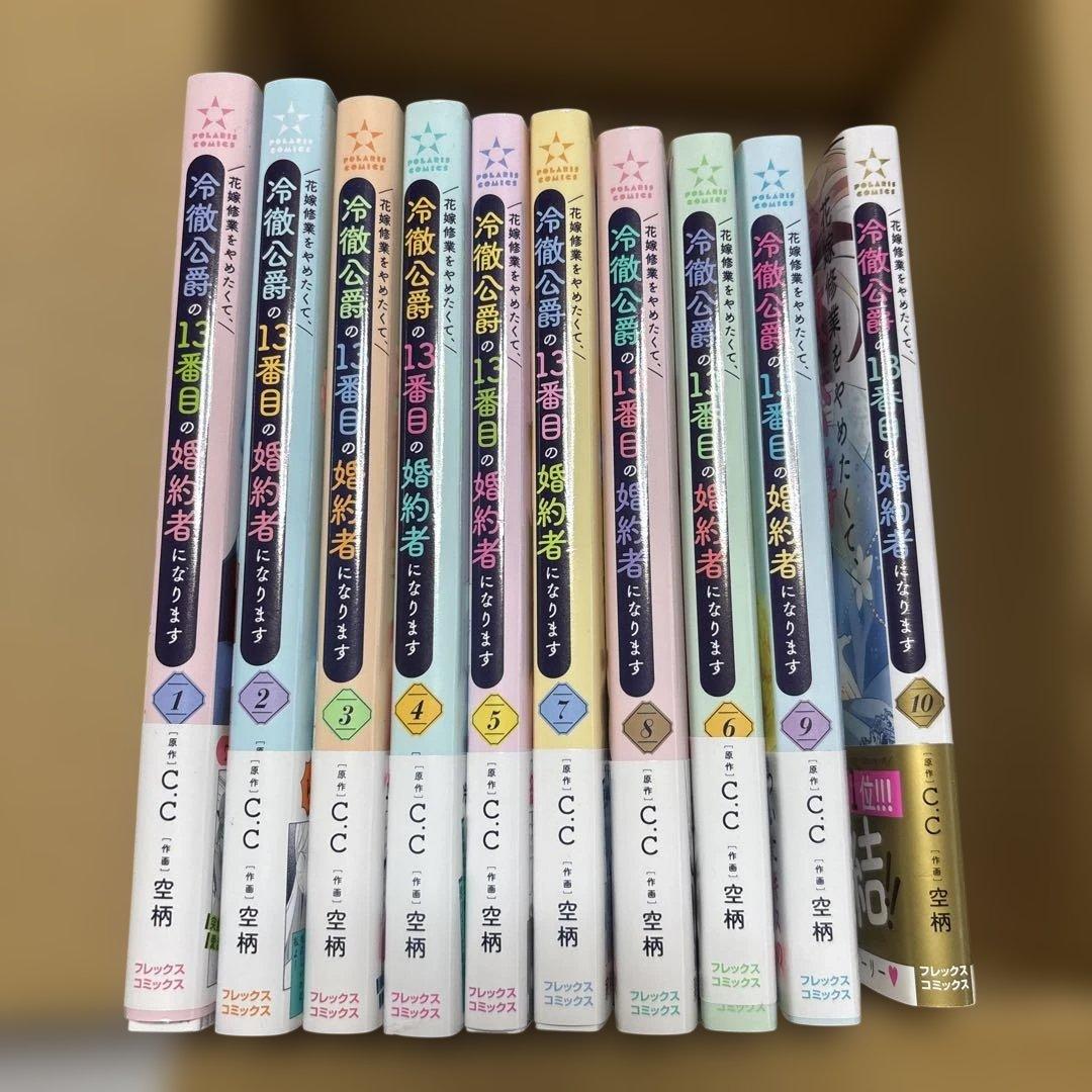 コミックいろいろ❤️
