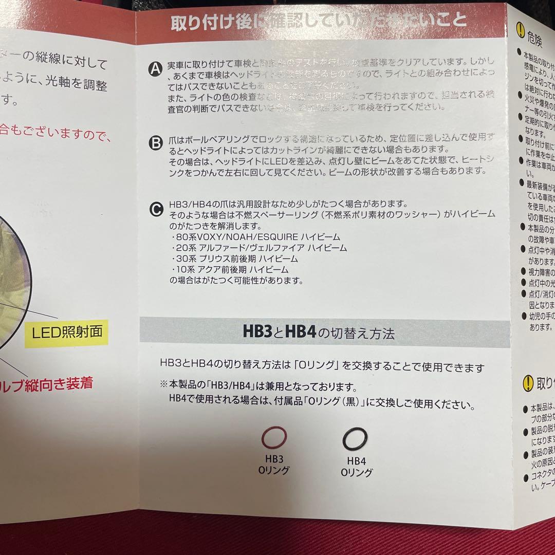 未使用品　LEDヘッドライト　フォグランプ　HID屋