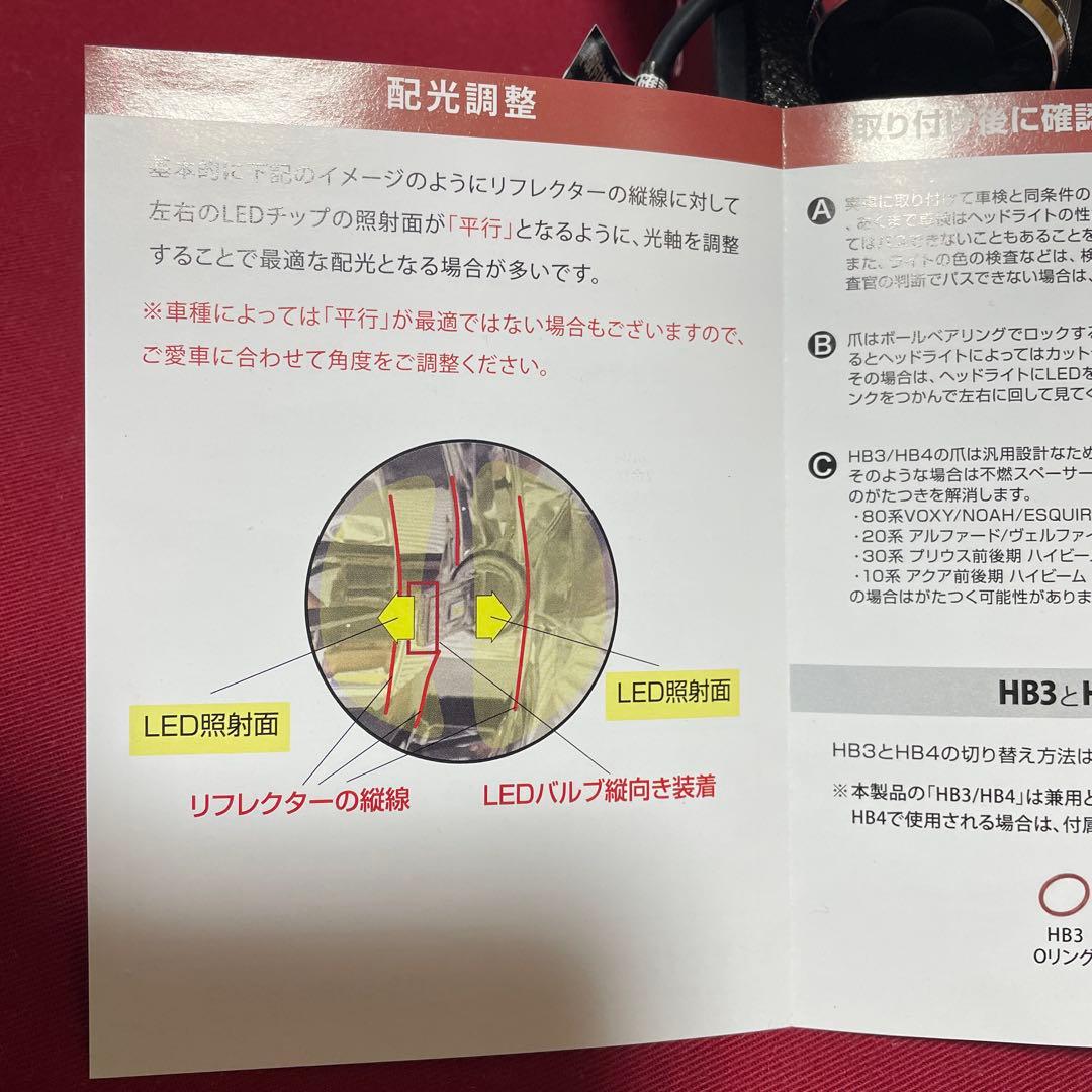 未使用品　LEDヘッドライト　フォグランプ　HID屋