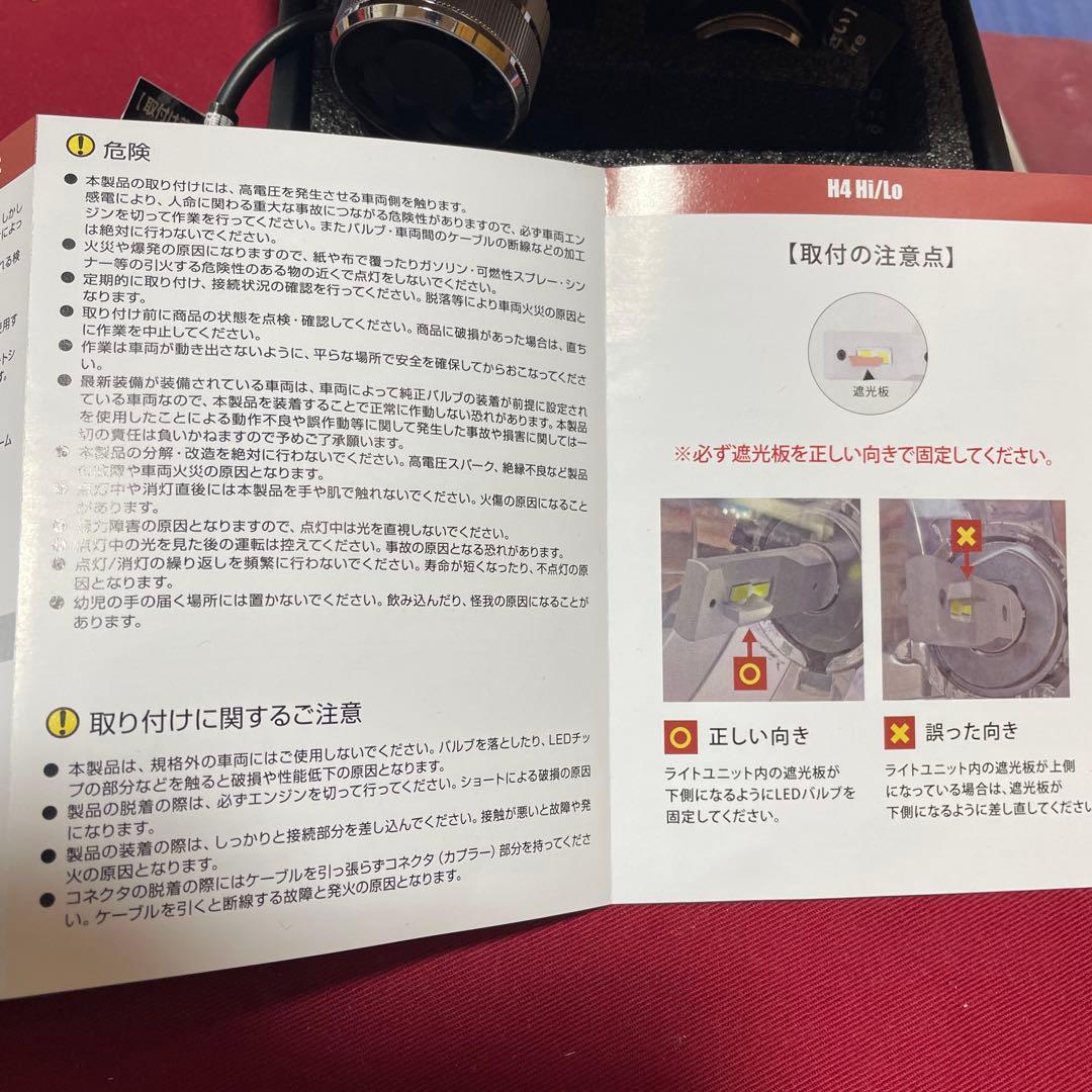 未使用品　LEDヘッドライト　フォグランプ　HID屋