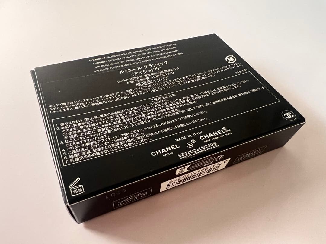 限定品CHANEL シャネル アイシャドウパレット