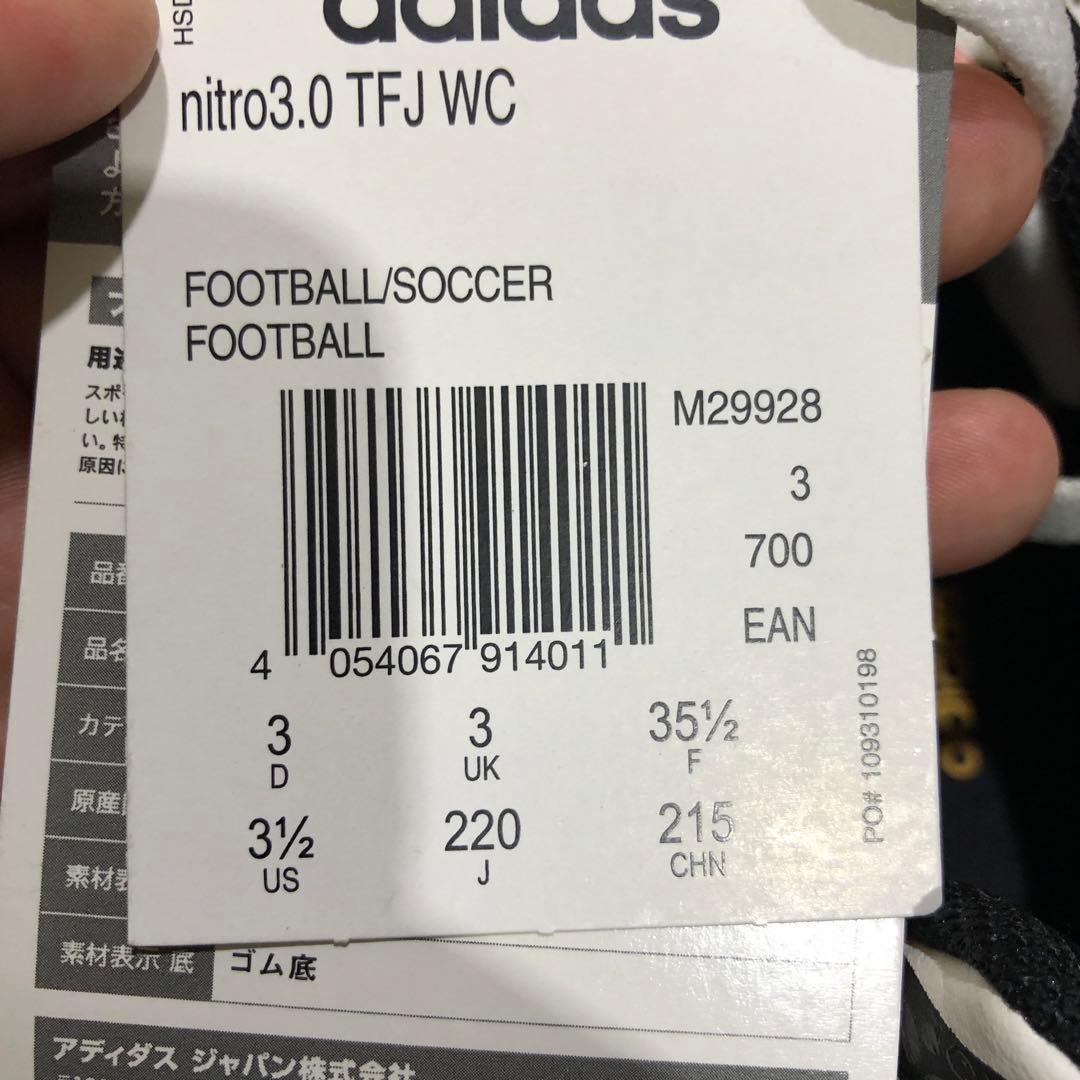 アディダスジュニアフットサルシューズ新品