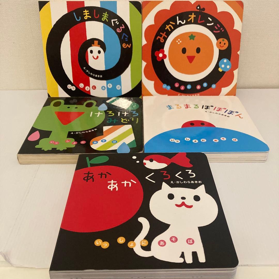 【美品】赤ちゃん絵本まとめ売り　15冊セット　しましまぐるぐる　くっついた　0歳
