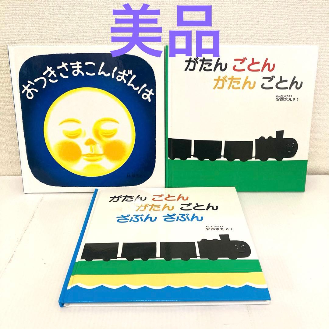 【美品】赤ちゃん絵本まとめ売り　15冊セット　しましまぐるぐる　くっついた　0歳