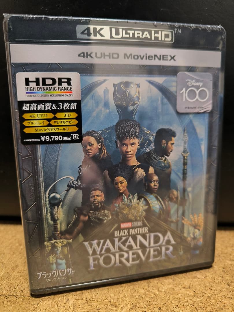 ブラックパンサー ワカンダ・フォーエバー 4K UHD MovieNEX('2…