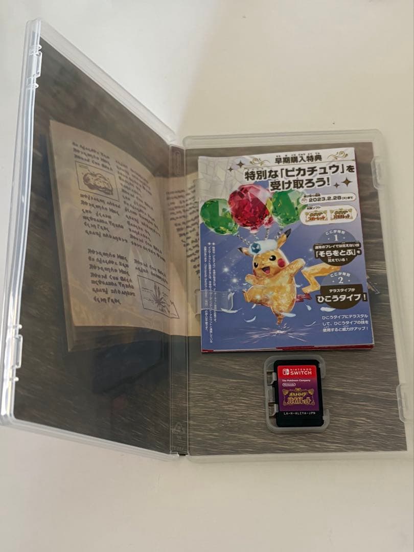 ポケモン スカーレット バイオレット Switch