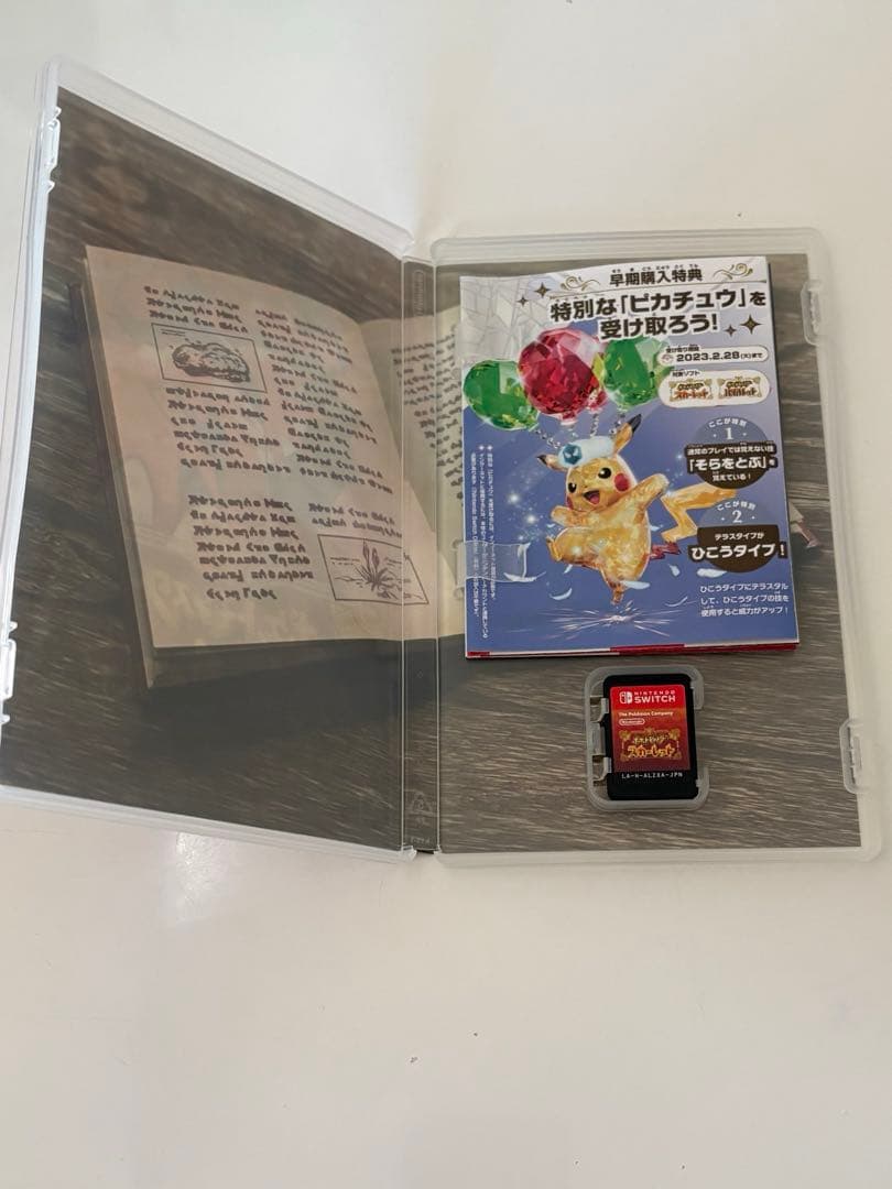 ポケモン スカーレット バイオレット Switch
