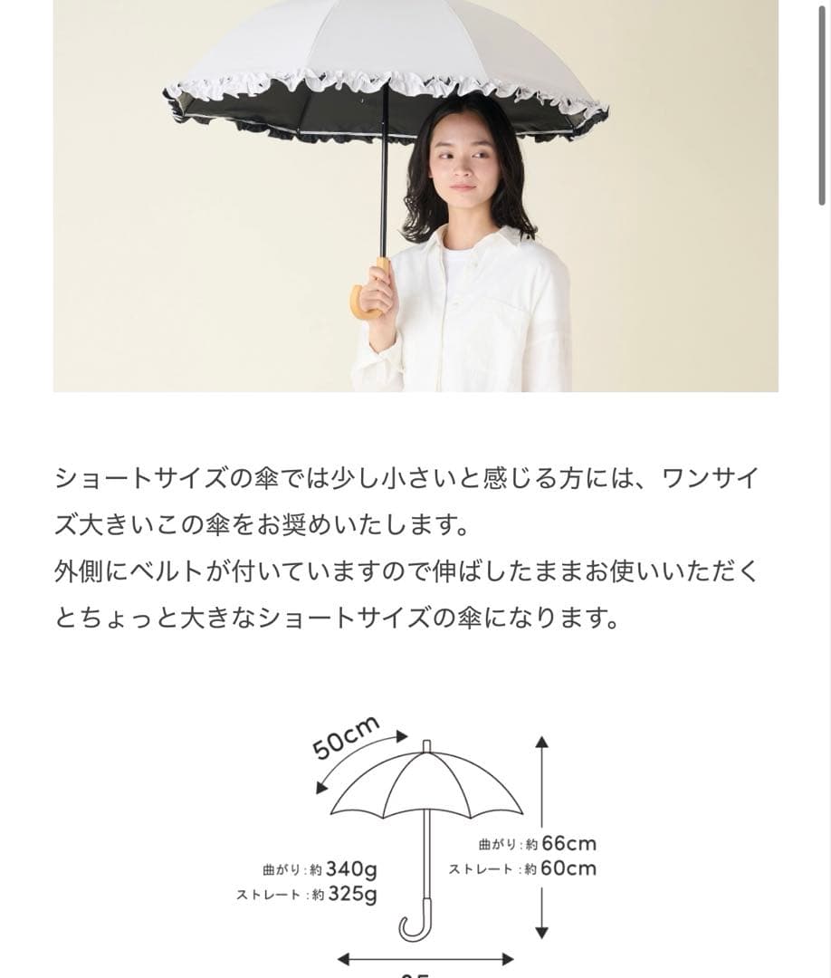 サンバリア100 2段折フリルブラック 木曲がり手元