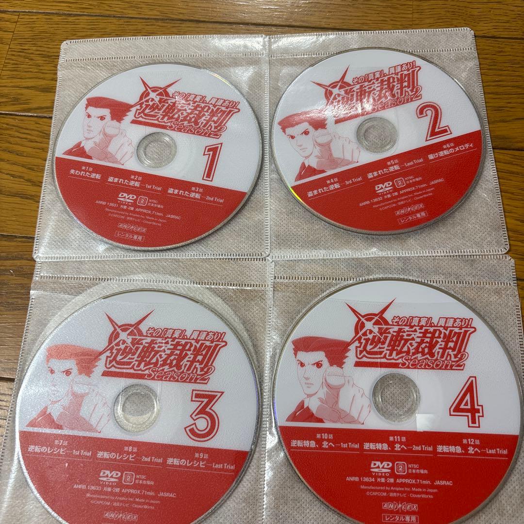 逆転裁判　その「真実」、異議あり　シーズン1、2 DVD全16巻セット