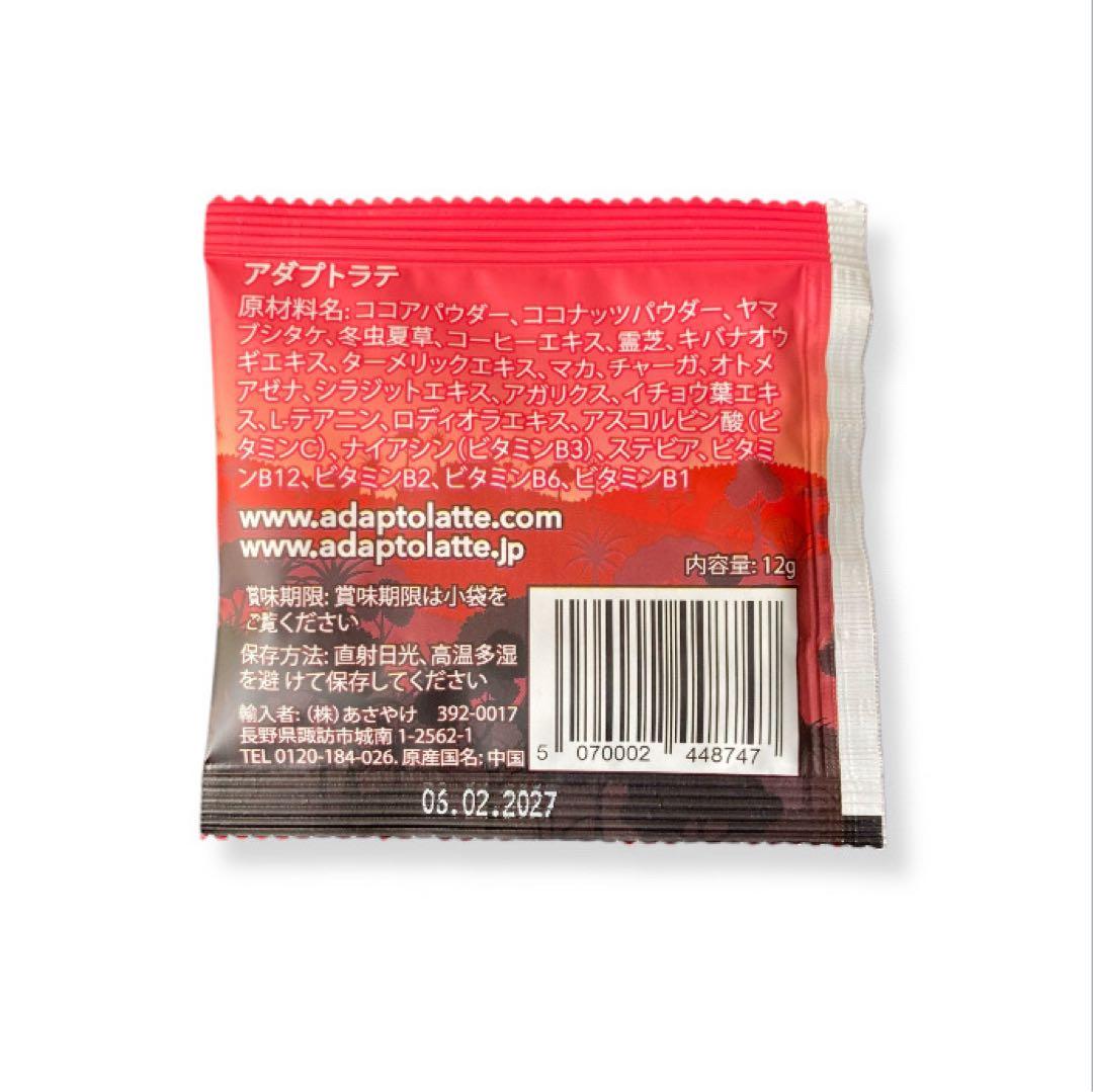 【やーまんくん様フォロー割価格】アダプトラテ ★ 360g+12g
